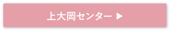 上大岡センター