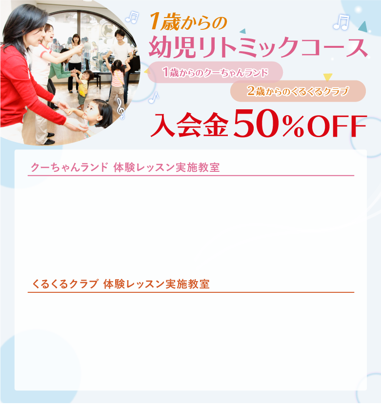 ピアノを始めたいお子様へ！9月末まで 秋の入会キャンペーン実施中！